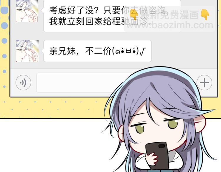 第7话 他的恋爱关键字121