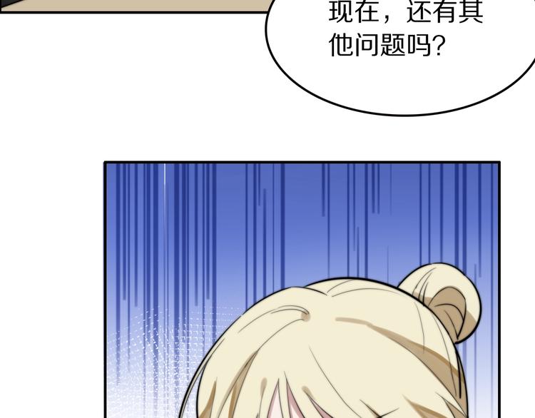 第19话 他和她的宣言46