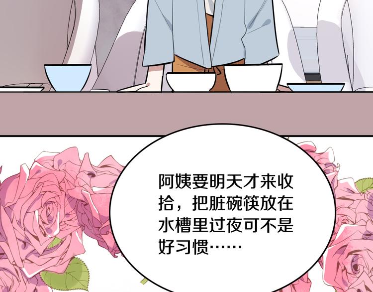 第3话 第一次调教71