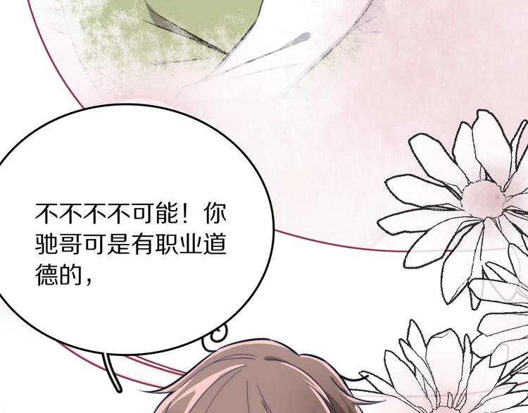 第13话 占有99