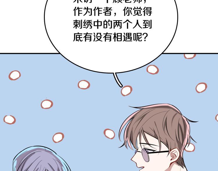 第6话 暮色旖旎不如你78