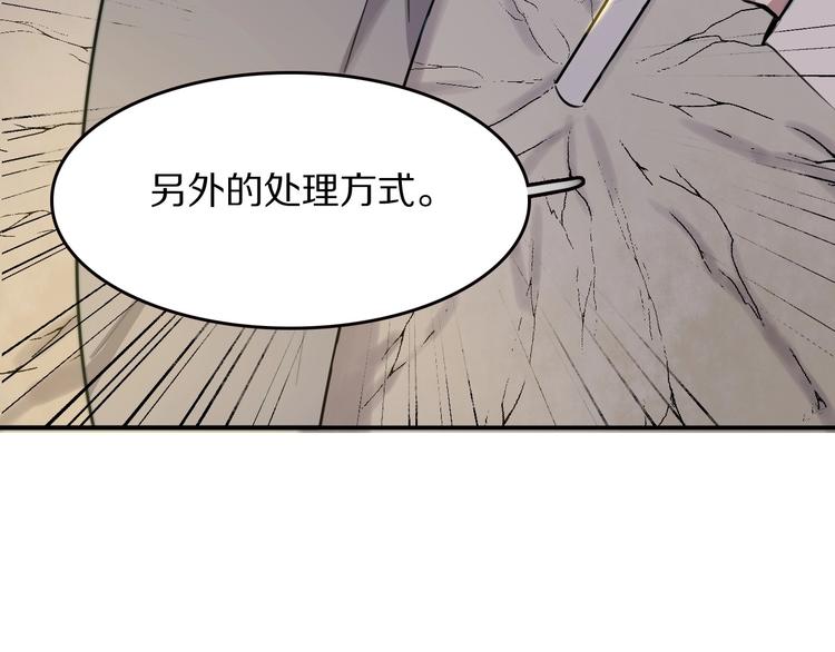 第12话 你为什么这么熟练啊？83