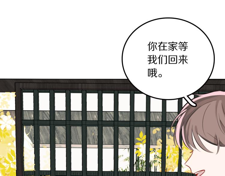 第7话 他的恋爱关键字129
