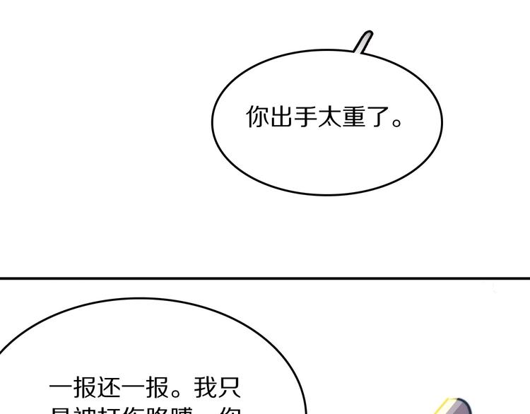 第12话 你为什么这么熟练啊？74