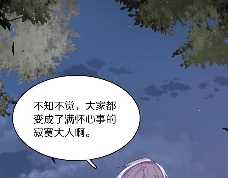 第8话 约定98