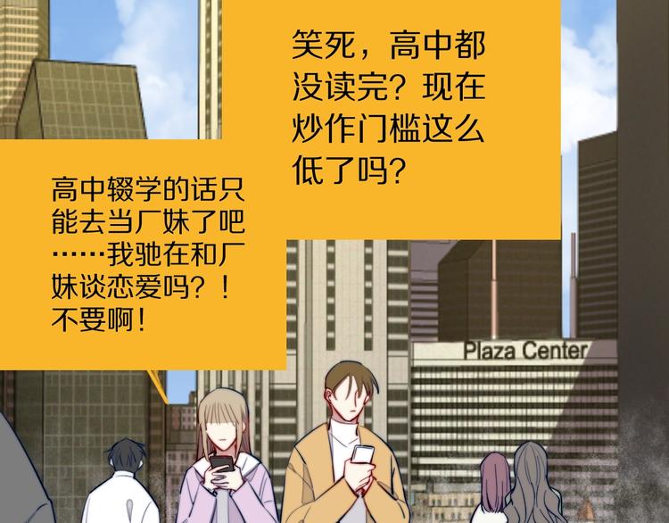 第17话 yes or no？53