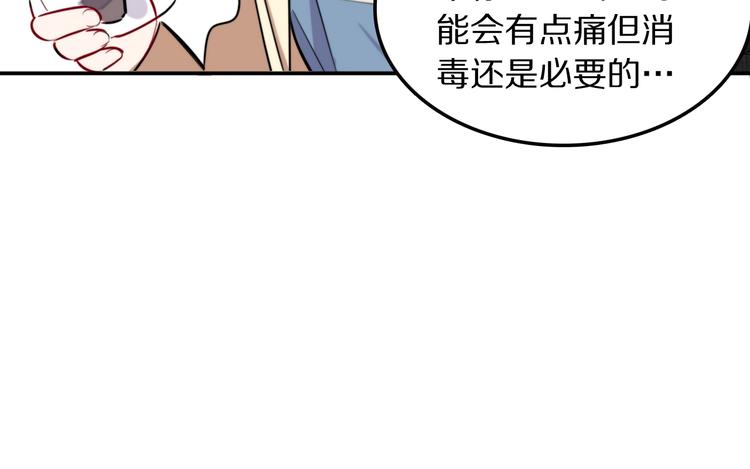第7话 他的恋爱关键字124