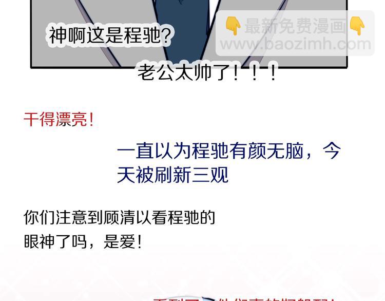 第19话 他和她的宣言95
