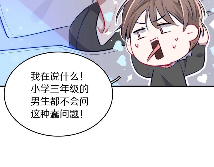 第14话 不安的梦21