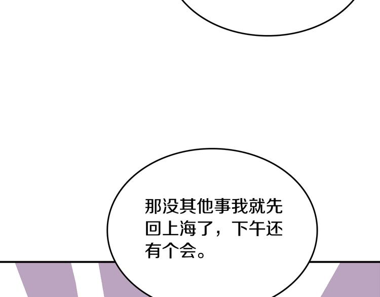 第2话 论咚与反咚80