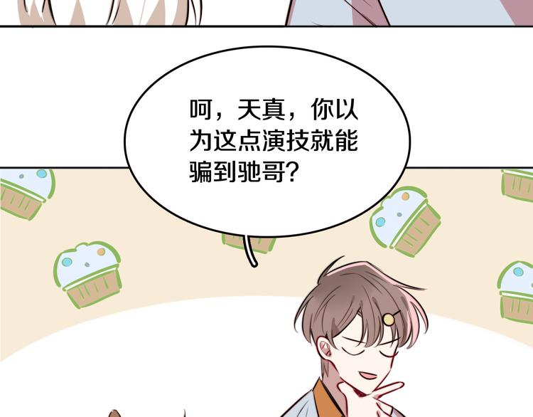 第5话 交易87