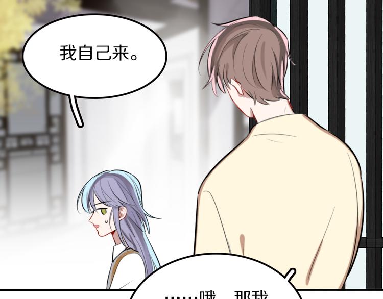 第7话 他的恋爱关键字127
