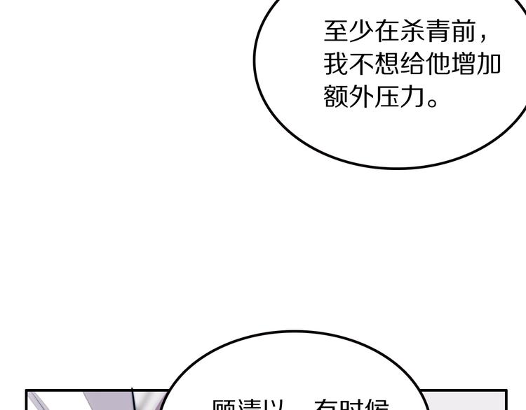 第20话 完整的我95