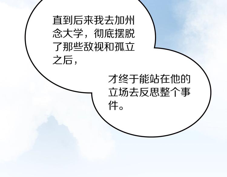 第16话 暗涛汹涌85