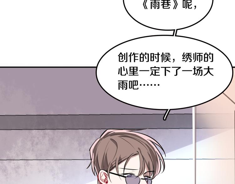 第6话 暮色旖旎不如你53