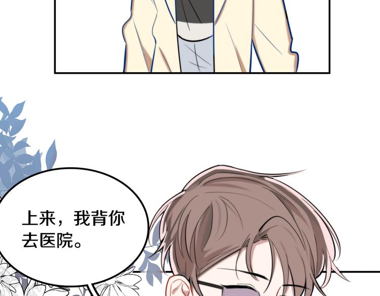 第7话 他的恋爱关键字20