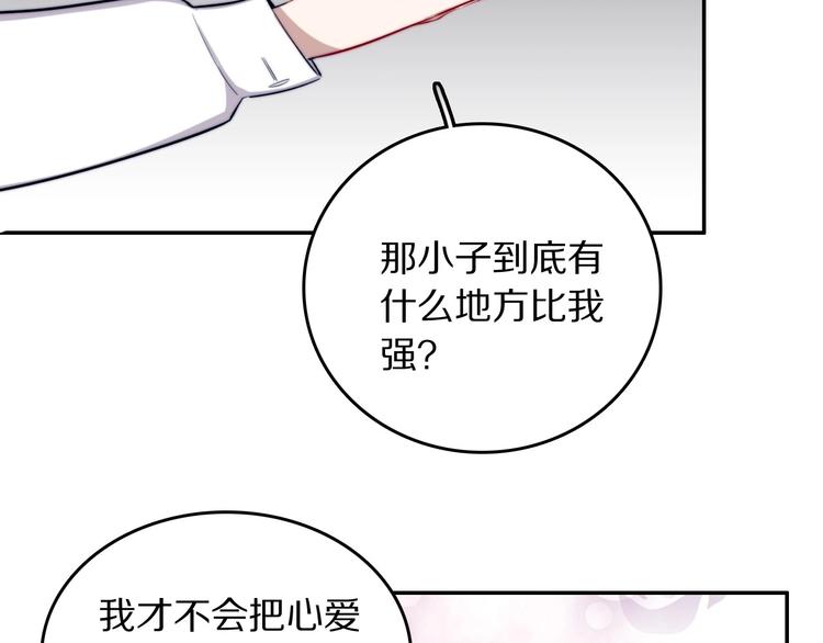第13话 占有67