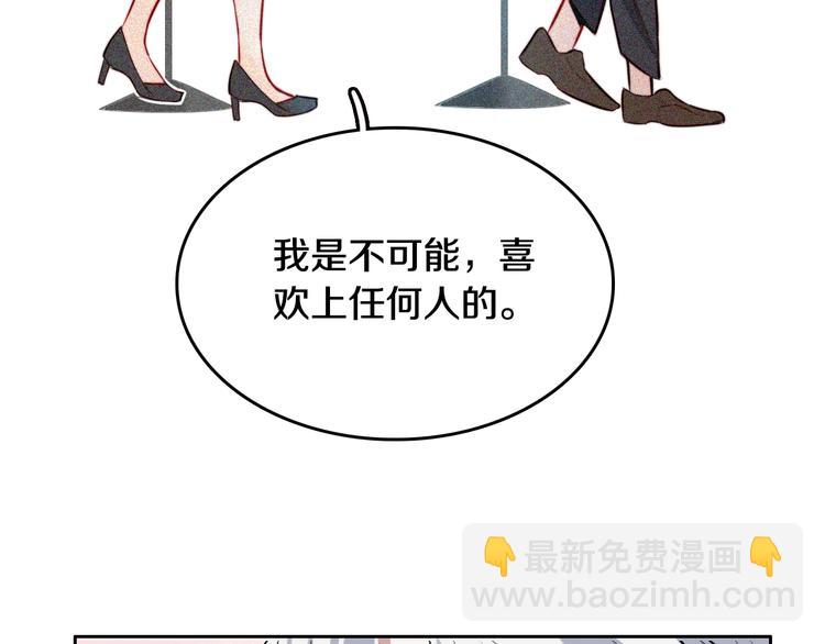 第6话 暮色旖旎不如你136