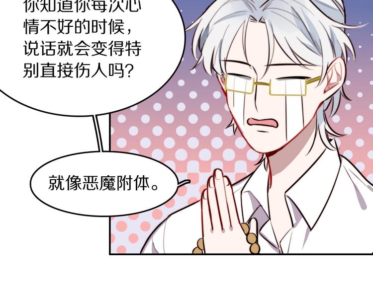 第11话  祸不单行71
