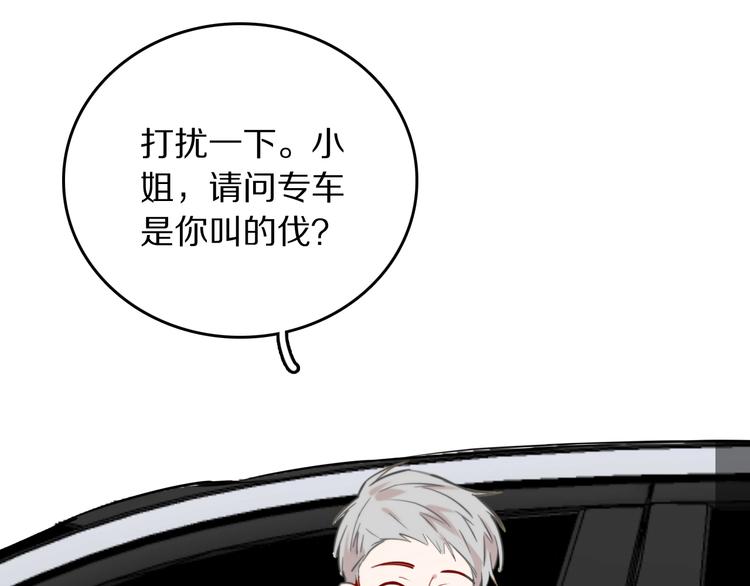 第7话 他的恋爱关键字41