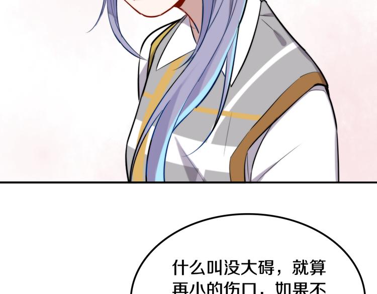 第7话 他的恋爱关键字18
