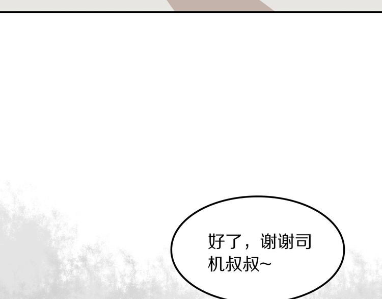 第7话 他的恋爱关键字89