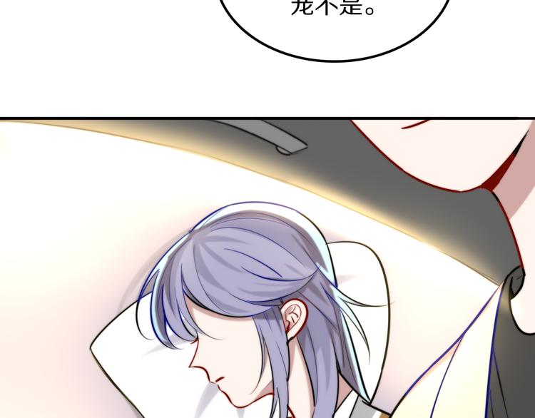 第7话 他的恋爱关键字82
