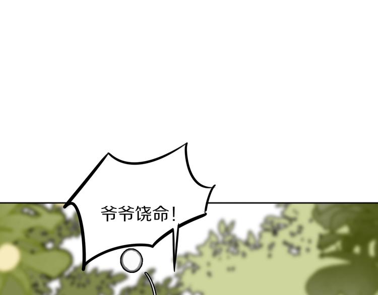 第16话 暗涛汹涌110