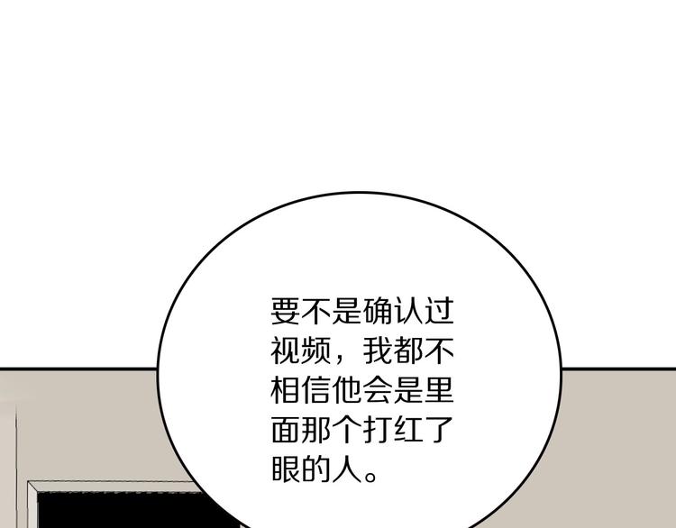 第12话 你为什么这么熟练啊？120