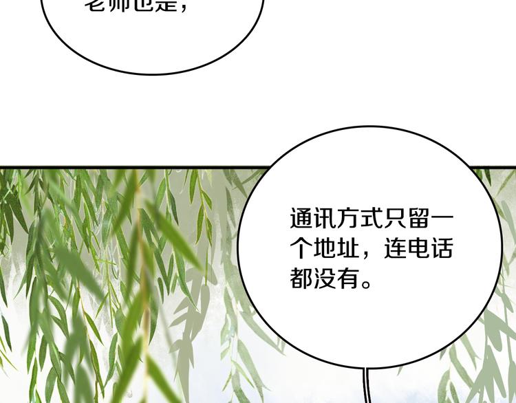 第1话 转角遇见你105