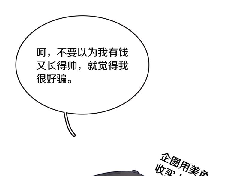 第1话 转角遇见你83