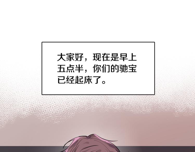 第4话 清晨的二人“约会”5
