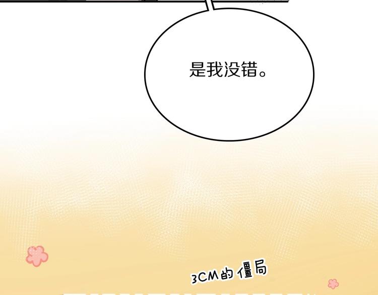 第12话 你为什么这么熟练啊？105