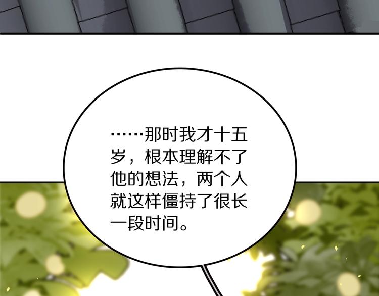 第16话 暗涛汹涌81