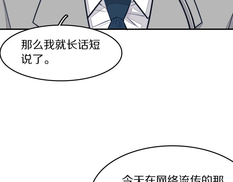 第17话 yes or no？84
