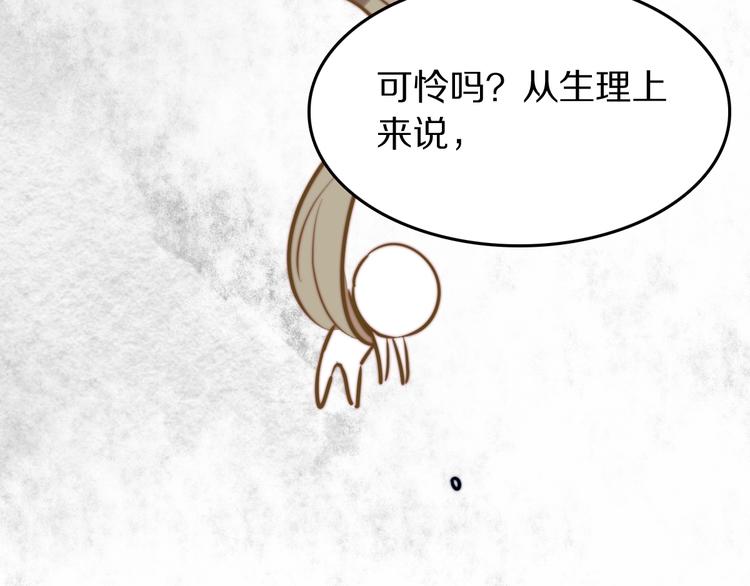 第19话 他和她的宣言80