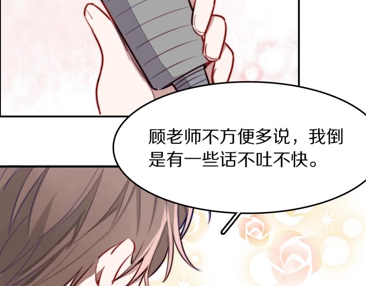 第19话 他和她的宣言53