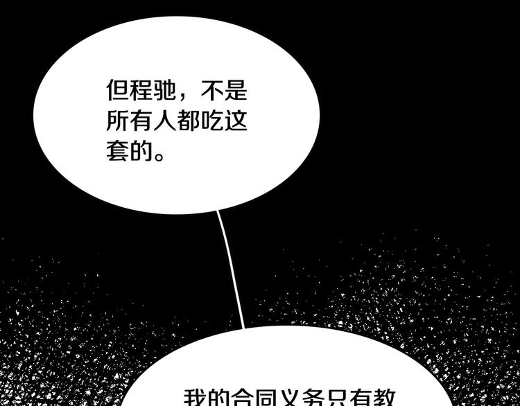 第3话 第一次调教57