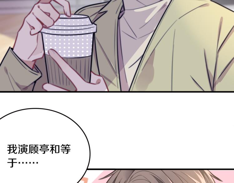 第1话 转角遇见你40