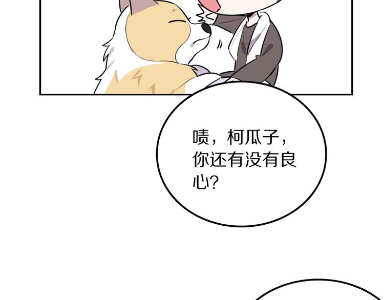 第8话 约定80