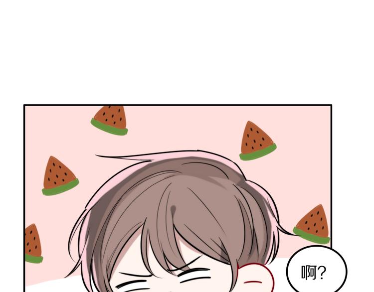 第7话 他的恋爱关键字73