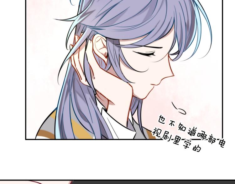 第7话 他的恋爱关键字52