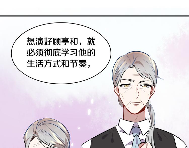 第4话 清晨的二人“约会”83