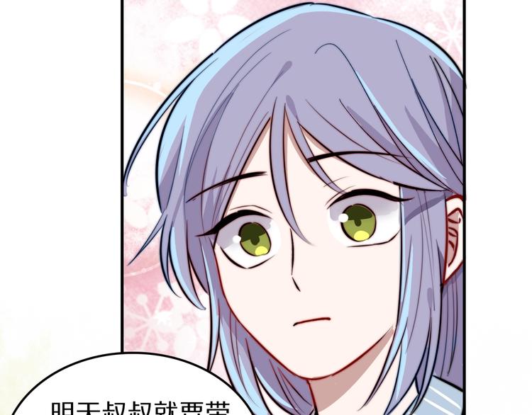 第18话  曾经的事79