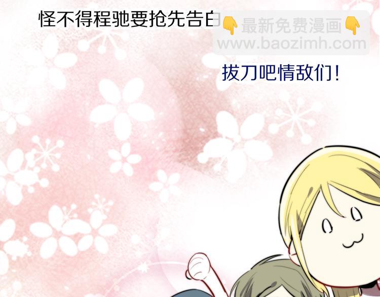 第19话 他和她的宣言39