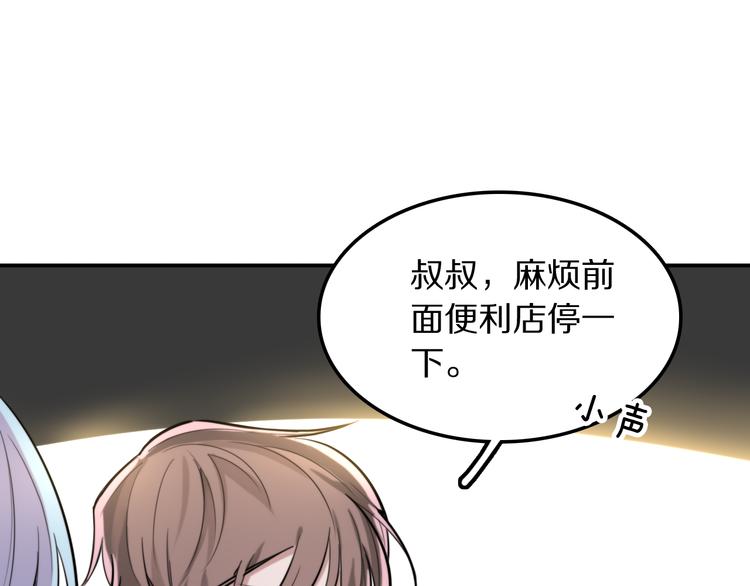 第7话 他的恋爱关键字85