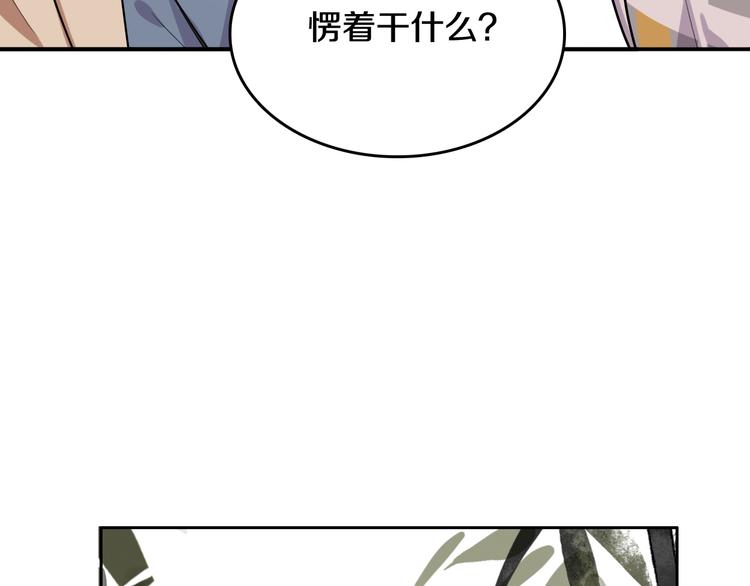 第6话 暮色旖旎不如你128