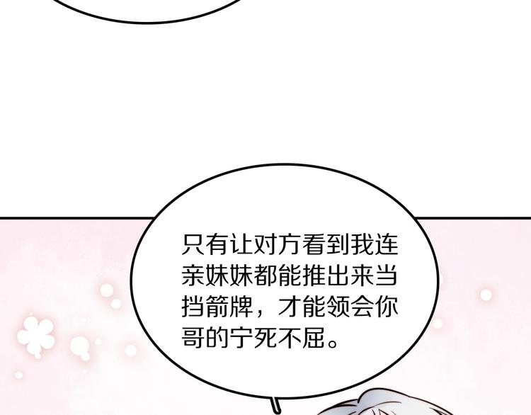 第11话  祸不单行51