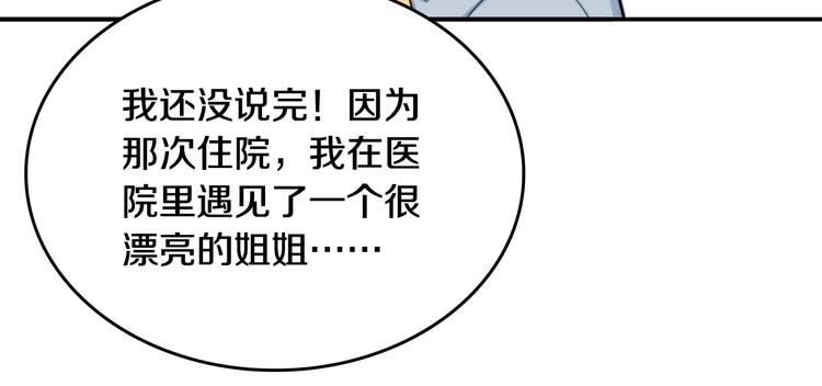 第3话 第一次调教39