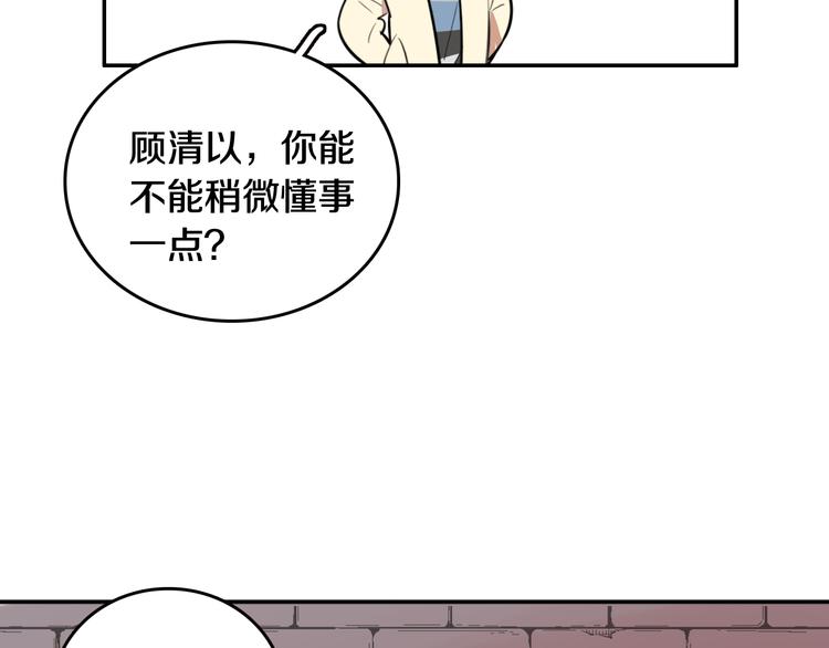 第7话 他的恋爱关键字26